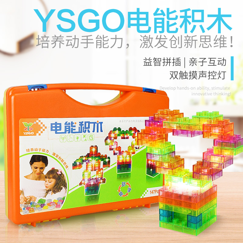 YS2995 YSGO电能91视频APP免费看中文双触摸声控灯